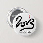 Jaar van de Snake 2013 - Chinees nieuwjaar Ronde Button 5,7 Cm (Voorkant /achterkant)