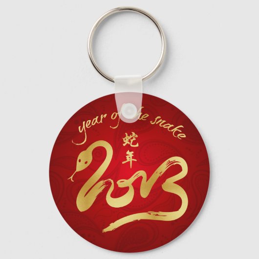 Jaar van de Snake 2013 - Chinees nieuwjaar Sleutelhanger (Voorkant)