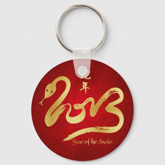 Jaar van de Snake 2013 - Chinees nieuwjaar Sleutelhanger (Voorkant)