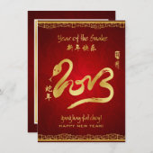 Jaar van de Snake 2013 Uitnodigingen (Voorkant / Achterkant)