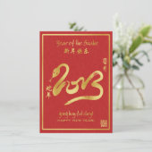 Jaar van de Snake 2013 Uitnodigingen (Staand voorkant)