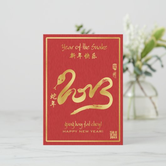 Jaar van de Snake 2013 Uitnodigingen (Staand voorkant)