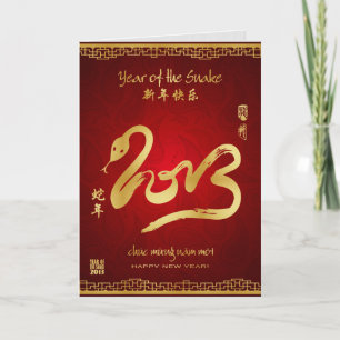 Jaar van de Snake 2013 - Vietnamees nieuwjaar - Ta Feestdagen Kaart