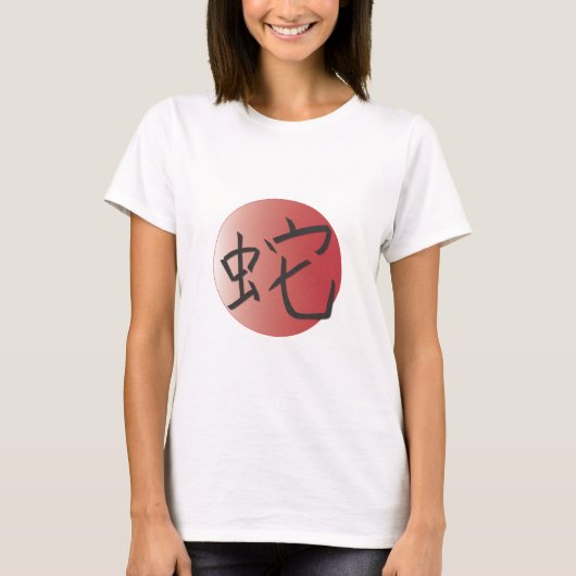 Jaar van de Snake Red Ball T-shirt (Voorkant)