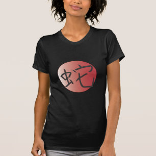 Jaar van de Snake Red Ball T-shirt