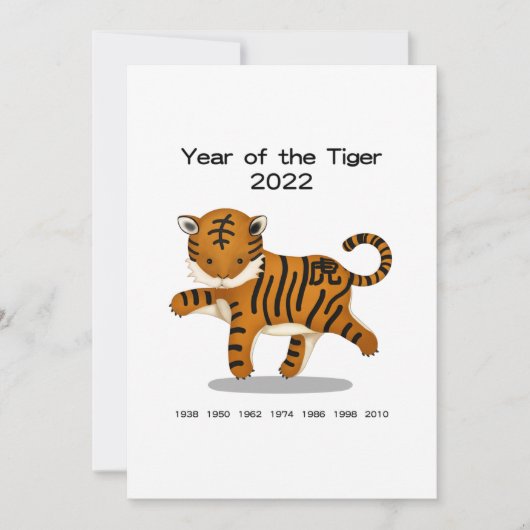 Jaar van de Tiger Cute Zodiac 2022 Persoonlijk (Voorkant)