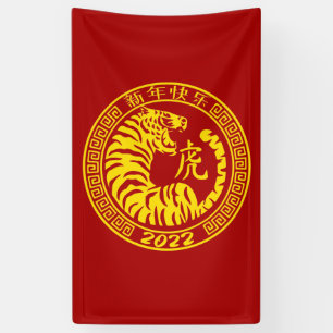 Jaar van de Tiger Lunar Nieuwjaar 2022 Traditionee Spandoek