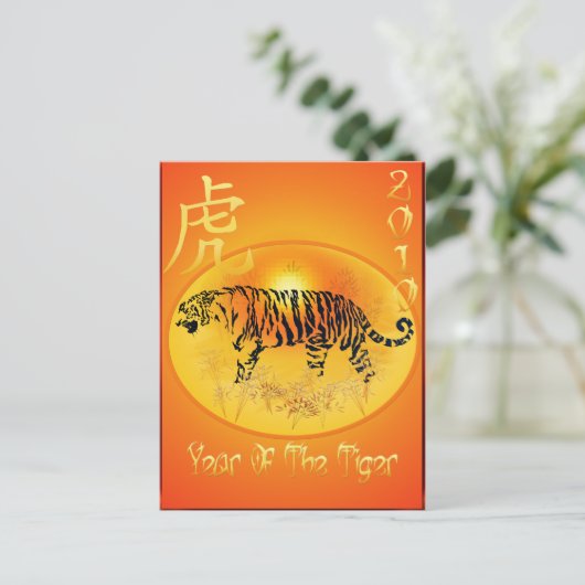 Jaar van de Tijger 2010 Briefkaart (Staand voorkant)