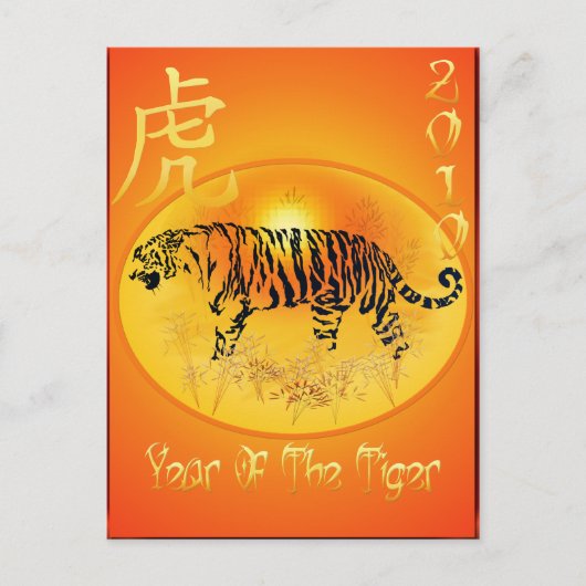 Jaar van de Tijger 2010 Briefkaart (Voorkant)