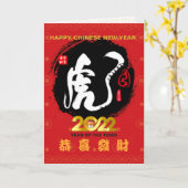 Jaar van de Tijger 2022 Chinees Karakter Kaart (Gele Bloem)