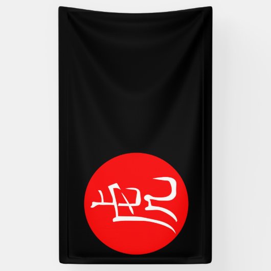 Jaar van de Tijger 2022 Spandoek (Verticaal)