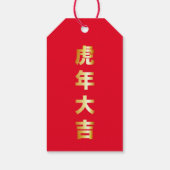 Jaar van de tijger cadeaulabel (Achterkant)