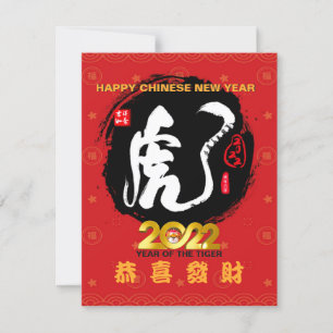 Jaar van de Tijger Chinees Karakter Nieuw Jaar Roo Kaart