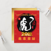 Jaar van de Tijger Chinese Karakter Nieuw Jaar Roo Kaart (Voorkant / Achterkant in situ)