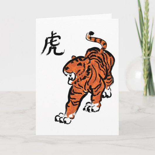 Jaar van de tijger feestdagen kaart (Voorkant)