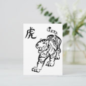 Jaar van de tijger feestdagenkaart (Staand voorkant)