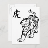 Jaar van de tijger feestdagenkaart (Voorkant / Achterkant)