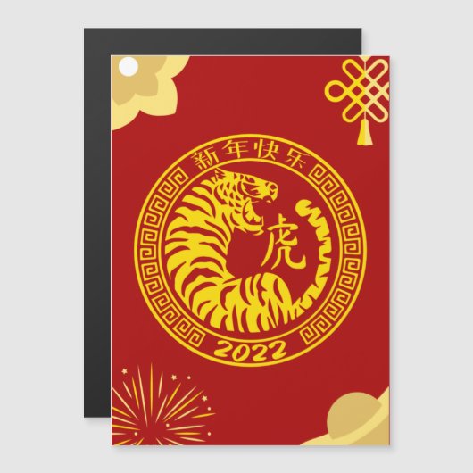 Jaar van de Tijger nieuwjaar 2022 Traditioneel (Voorkant / Achterkant)