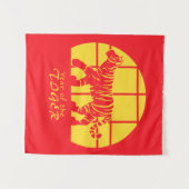 Jaar van de tijger wandkleed (Voorkant (horizontaal))