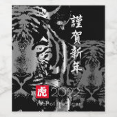 Jaar van de tijger wijn etiket (Enkel label)