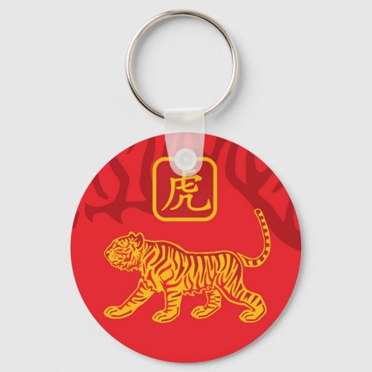 Jaar van de tijgersleutelhanger sleutelhanger (Voorkant)