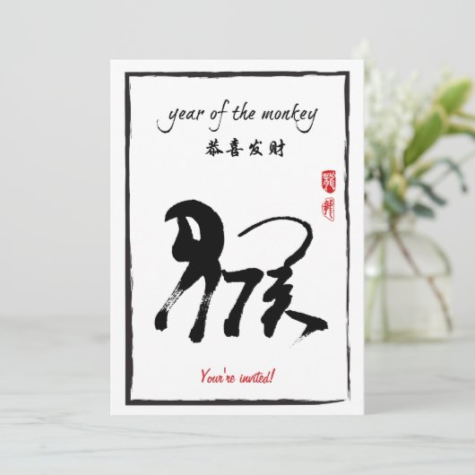 Jaar van de uitnodiging van de apenpartij (Staand voorkant)