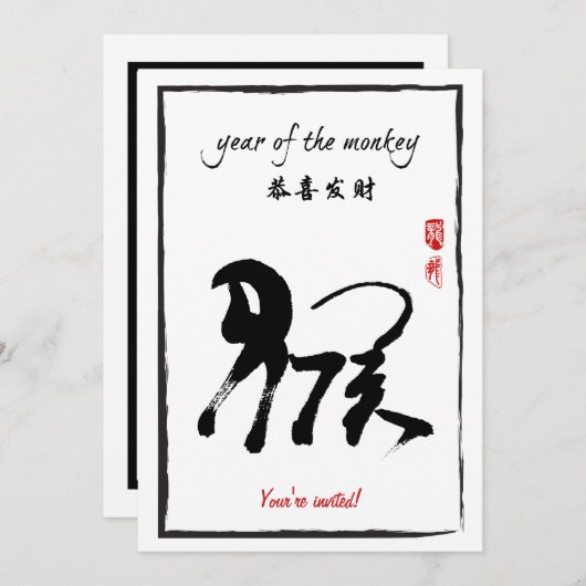 Jaar van de uitnodiging van de apenpartij (Voorkant / Achterkant)