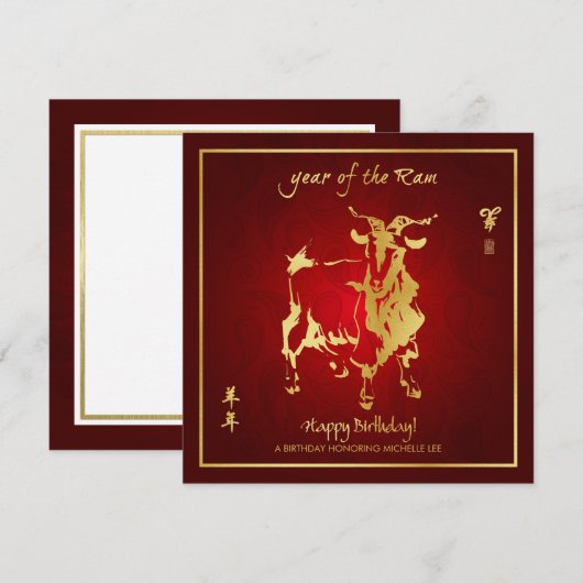 Jaar van de uitnodiging van de Ram Birthday (Voorkant / Achterkant)