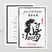 Jaar van de uitnodiging van de Rooster 2017 (Voorkant / Achterkant)