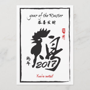 Jaar van de uitnodiging van de Rooster 2017