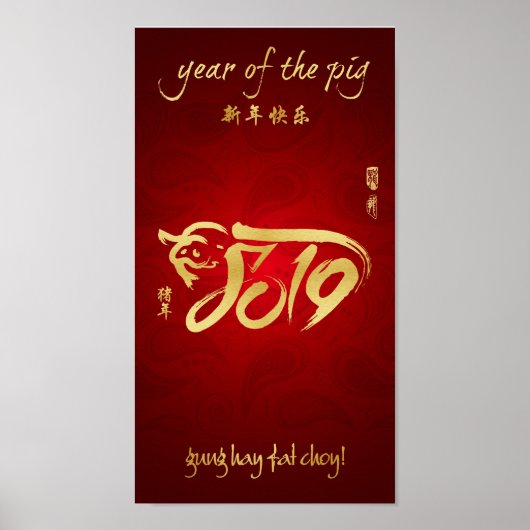 Jaar van de Varkens 2019 - Chinees nieuwjaar Poster (Voorkant)