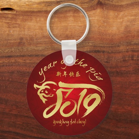 Jaar van de Varkens - Welvaart Sleutelhanger (Voorkant)