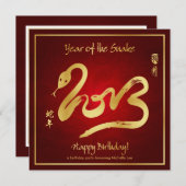 Jaar van de viering van de slang kaart (Voorkant / Achterkant)