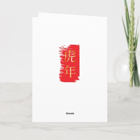 Jaar van de vogelkaart van de Tijger Kaart (Achterkant)