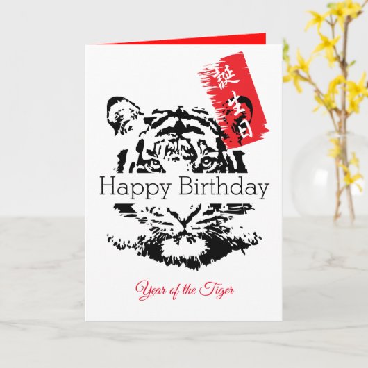 Jaar van de vogelkaart van de Tijger Kaart (Gele Bloem)