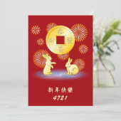 Jaar van de vuurwerkkaart voor konijnen (Staand voorkant)