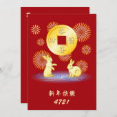 Jaar van de vuurwerkkaart voor konijnen (Voorkant / Achterkant)