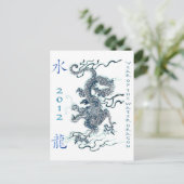 Jaar van de waterdraak 2012 feestdagenkaart (Staand voorkant)