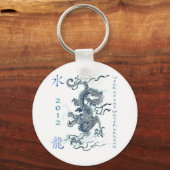 Jaar van de waterdraak 2012 sleutelhanger (Voorkant)