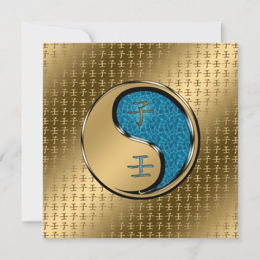 Jaar van de Waterrat Kaart (Voorkant)