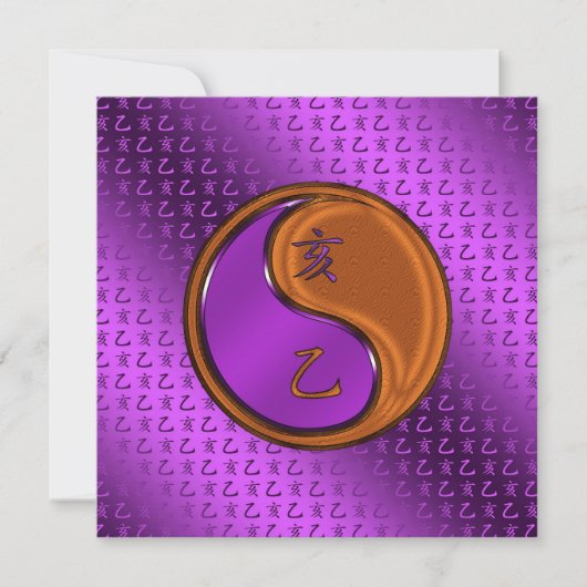 Jaar van de Wood Boar Kaart (Voorkant)