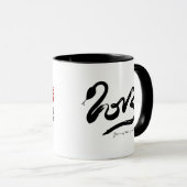 Jaar van de zwarte slang 2013 mok (Voorkant rechts)