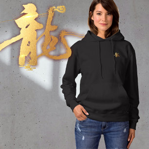 Jaar van Dragon 龍 Gift Goud Chinees Japans 漢字 Hoodie