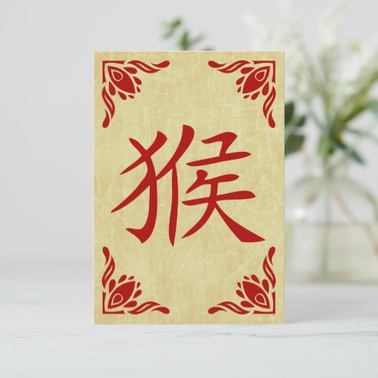 jaar van het apenchinese symbool kaart (Staand voorkant)
