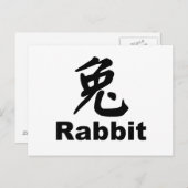 Jaar van het Briefkaart konijn (Voorkant / Achterkant)