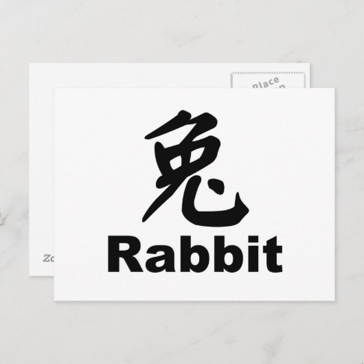 Jaar van het Briefkaart konijn (Voorkant / Achterkant)