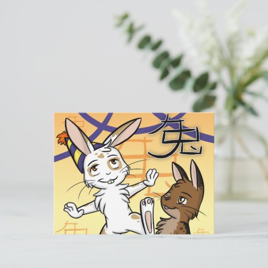 Jaar van het Briefkaart konijn (Staand voorkant)
