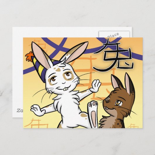 Jaar van het Briefkaart konijn (Voorkant / Achterkant)