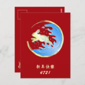 Jaar van het Briefkaart konijn (Voorkant / Achterkant)