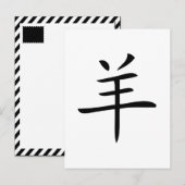 jaar van het chinees geit feestdagenkaart (Voorkant / Achterkant)